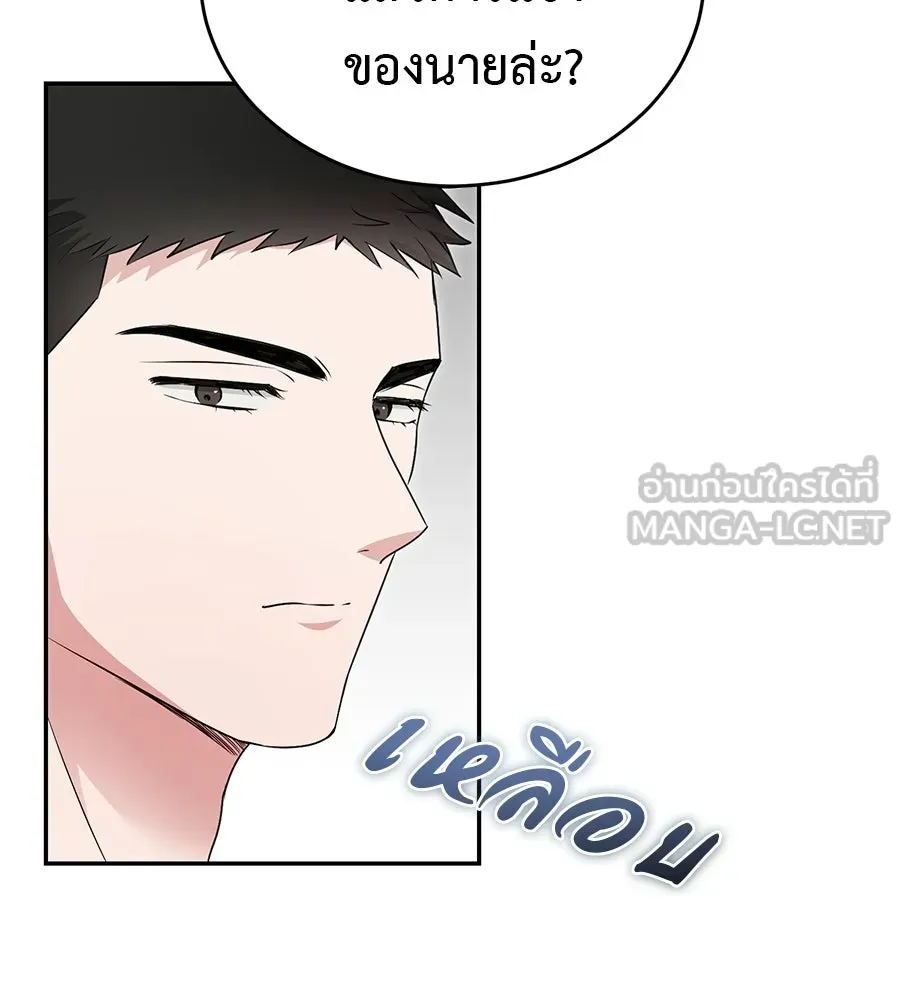 ผงาดรักนักกีฬาข้างบ้าน ตอนที่ 13 รูปที่ 111