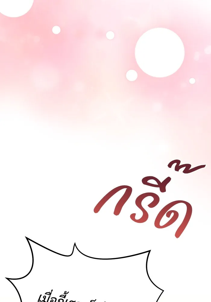 ชีวิตใหม่ในตระกูลมือสังหาร ตอนที่ 50 รูปที่ 77