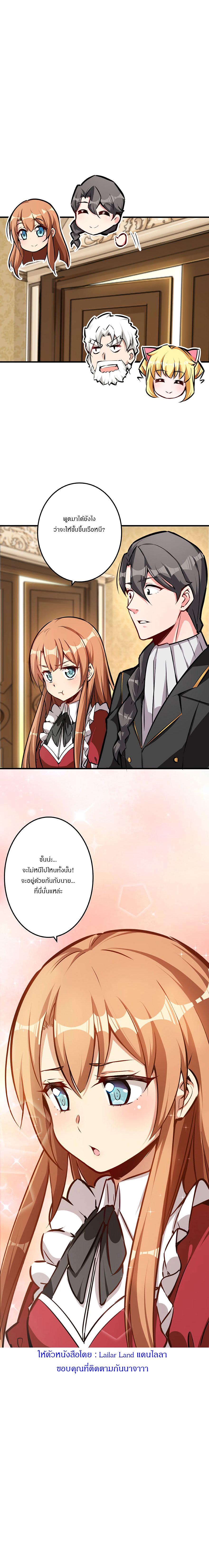 Release That Witch ตอนทื่ 28 รูปที่ 10