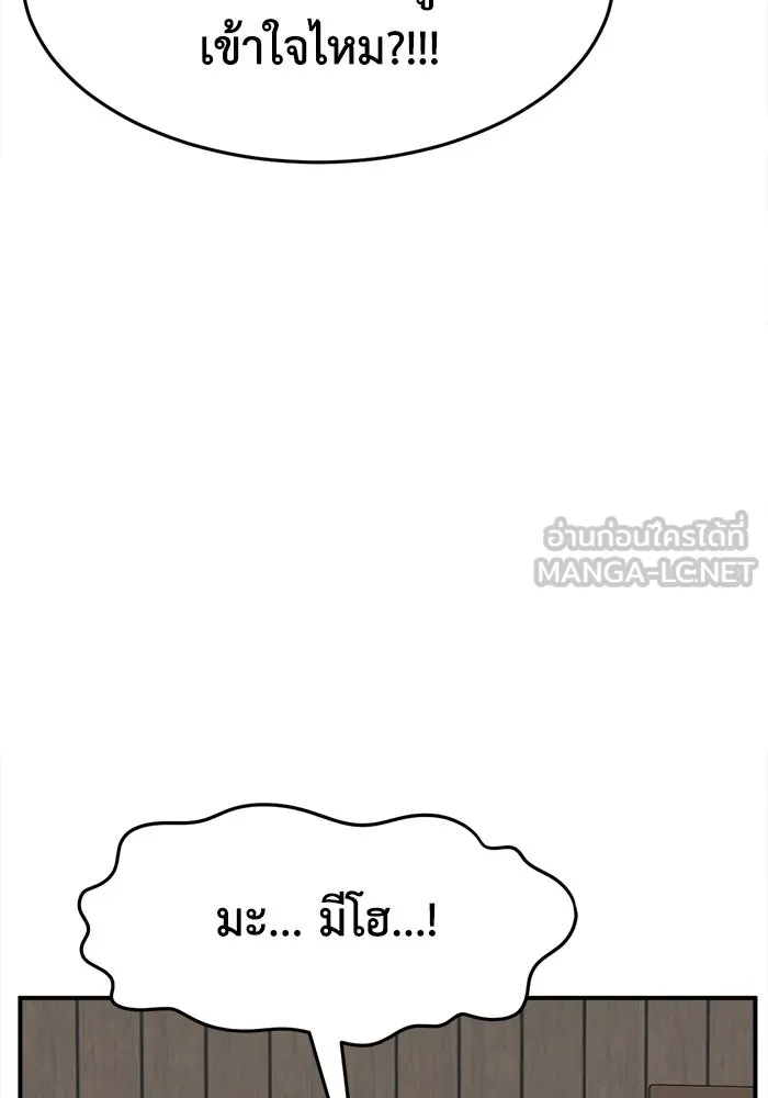 ช่วยเปลี่ยนฉันที ตอนที่ 336. ซีซัน 3 โคดกซู 8 รูปที่ 111