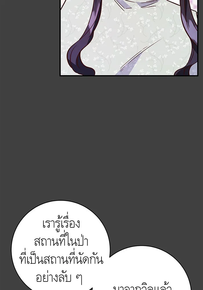 นางร้ายที่ไหนจะมีคุณธรรม ตอนที่ 50 รูปที่ 101