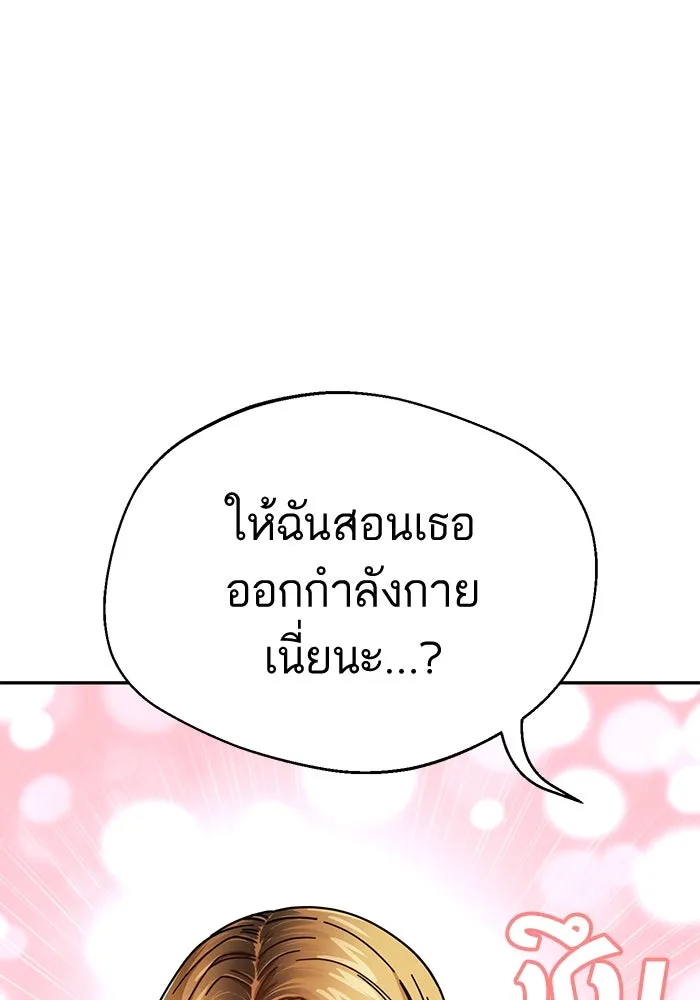 โชคชะตานำพารัก ตอนที่ 20 ทำดีไหม รูปที่ 130