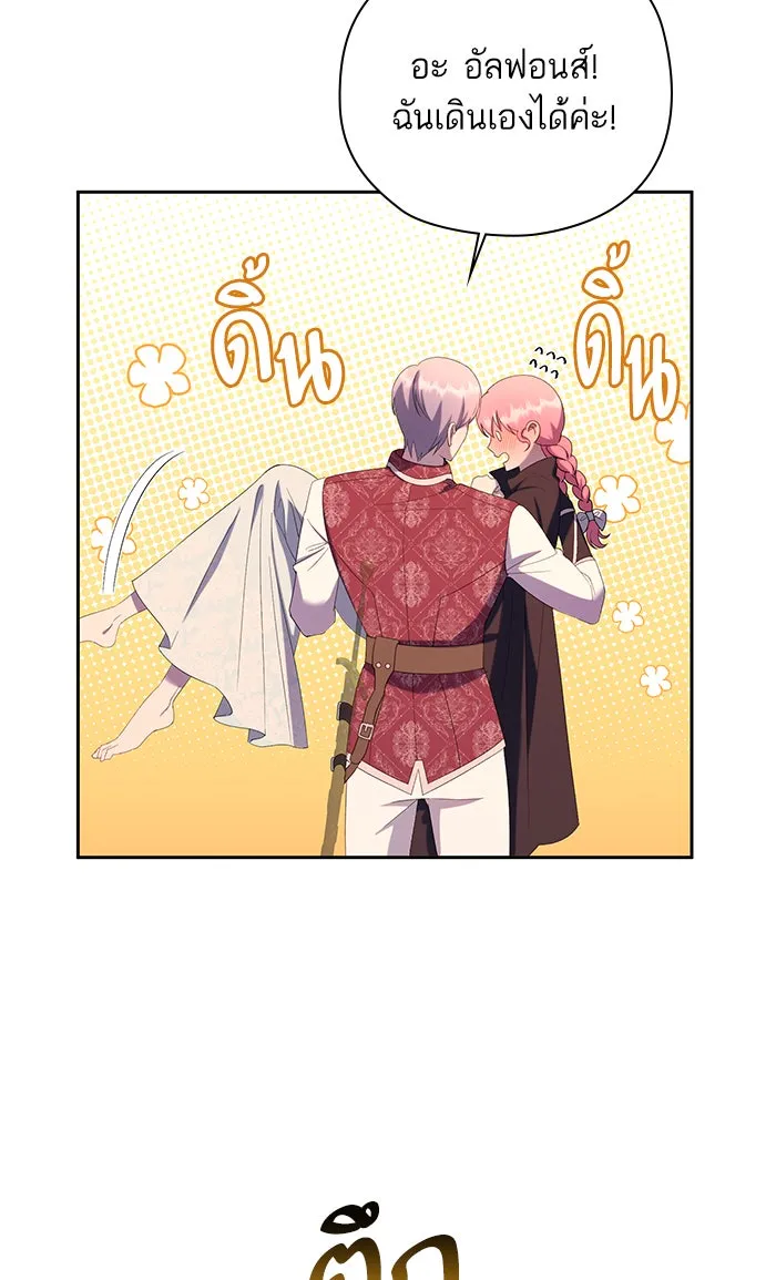 หวานใจสุดโหดโหมดเชื่อง ตอนที่ 38 รูปที่ 62