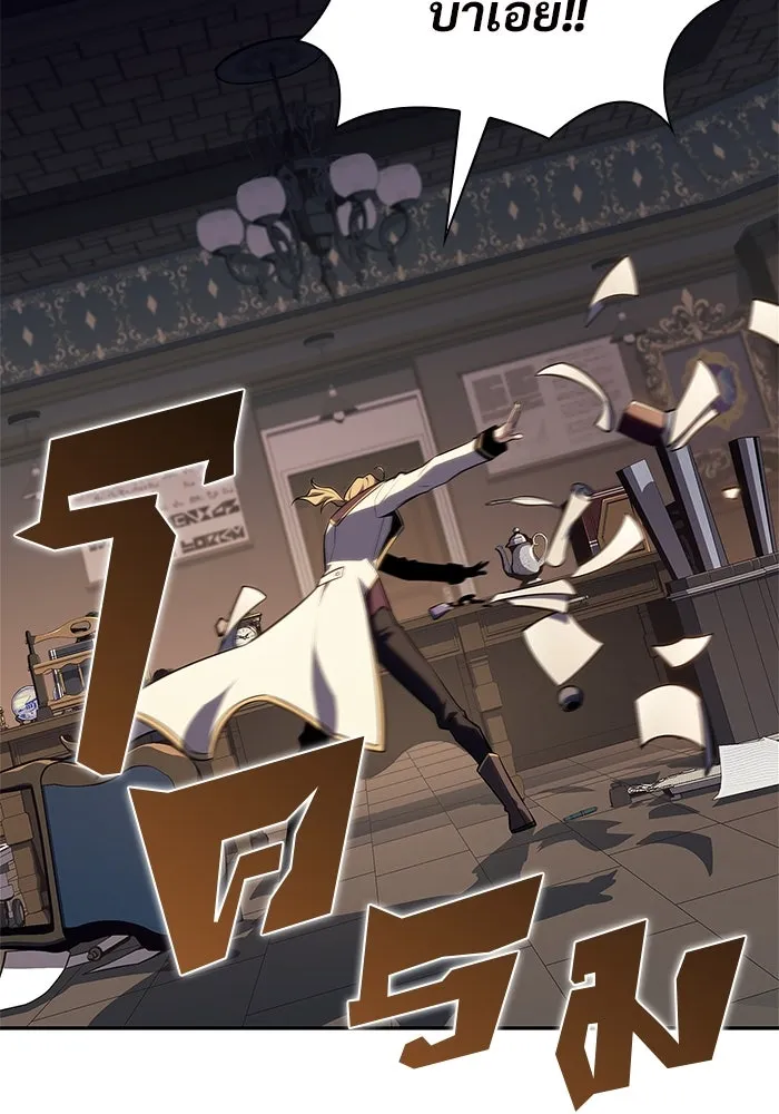 ผู้เล่นหน้าใหม่เลเวลแมกซ์ ตอนที่ 151 'น้ำหนักของชื่อ 'ไร รูปที่ 2