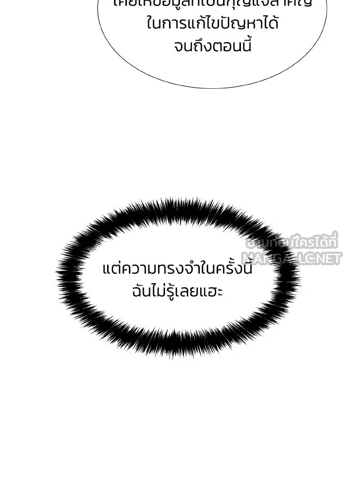 The Lone Necromancer ตอนที่ 89 รูปที่ 99