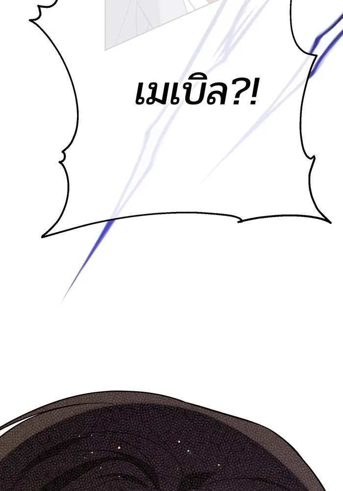 หนูน้อยทรราช ตอนที่ 33 รูปที่ 29