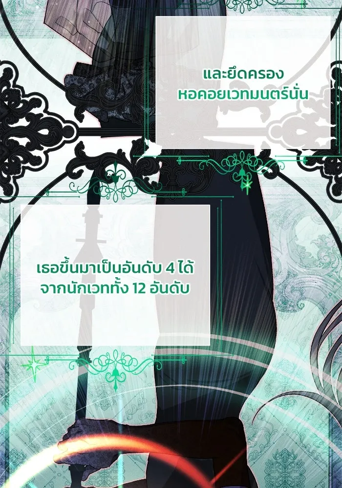 รักนะคะ ป๊ะป๋าทรราช ตอนที่ 2 รูปที่ 64