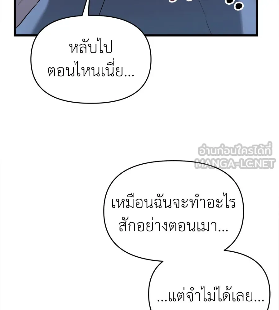 ปรารถนารักอันงดงาม ตอนที่ 41 รูปที่ 57