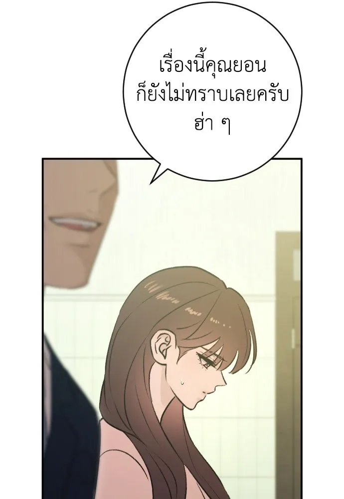 รักไร้ราคา ตอนที่ 58 รูปที่ 20