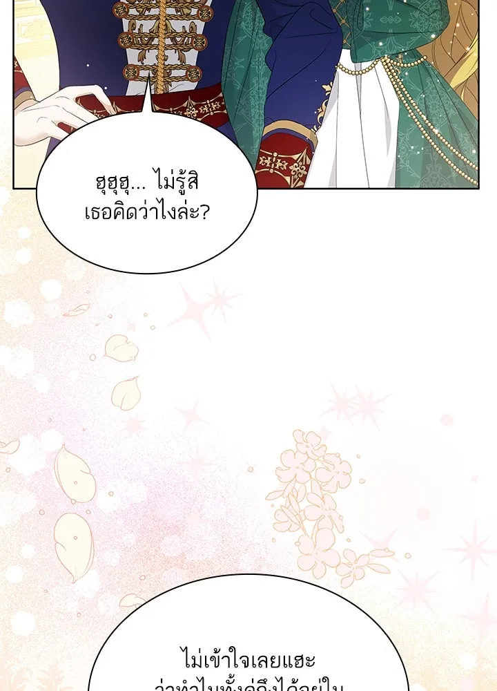 อดีตภรรยาของพระเอกหนุ่มจอมคลั่งรัก ตอนที่ 24 รูปที่ 68