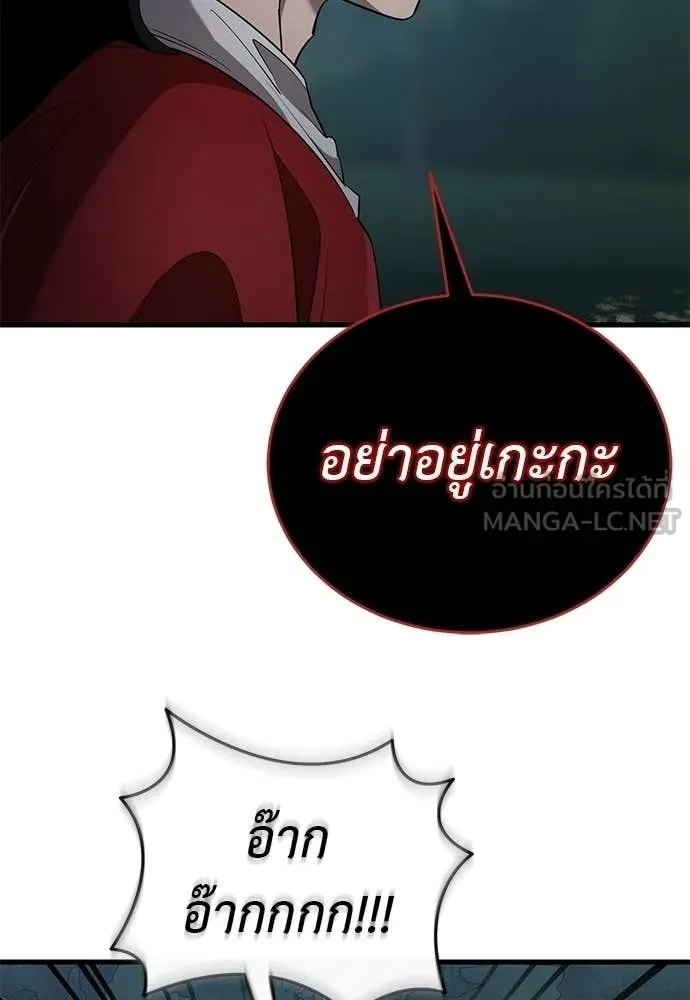 ยมราชลงทัณฑ์ ตอนที่ 112 รูปที่ 65