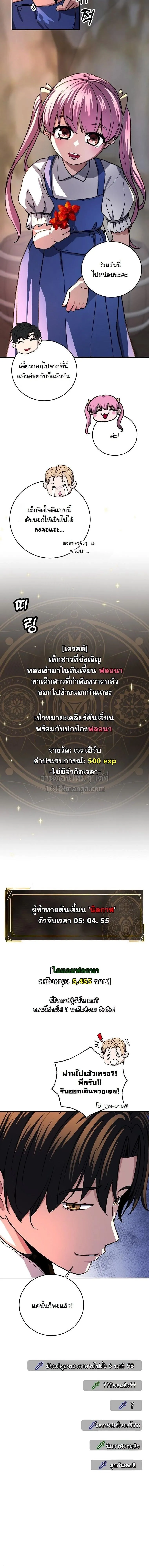The Returnee_s Hidden Strategy Stream สตร_มเมอร_หวนค_น55ชาต_ ตอนที่ ตอนที่ 28 รูปที่ 16