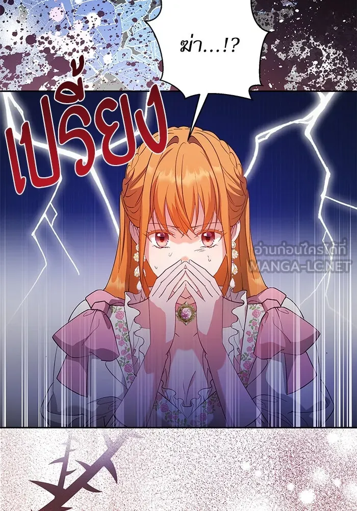 หวานใจสุดโหดโหมดเชื่อง ตอนที่ 58 รูปที่ 36