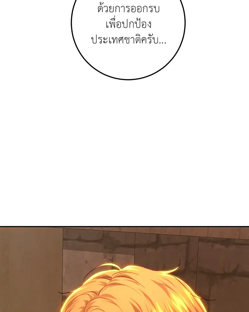 เจ้าหญิงคลั่งแห่งวังหลวง ตอนที่ 85 รูปที่ 106