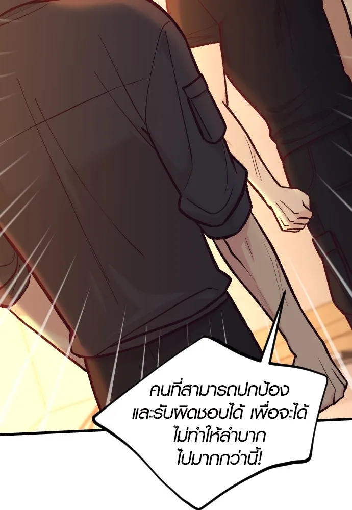 รักกันคนละครึ่งทาง ตอนที่ 44 รูปที่ 77