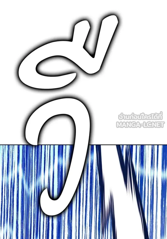 +99 ท่อนไม้ ตอนที่ 73 รูปที่ 166