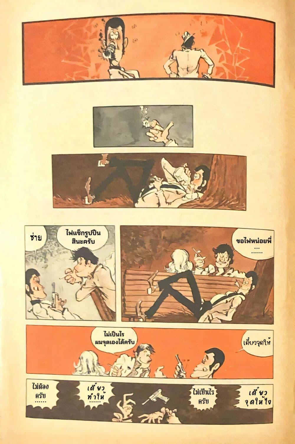 Manga-lc-com อ่านมังงะ อ่านการ์ตูน ออนไลน์ ฟรี Lupin the third ตอนที่ 1 2 3 4 5 6 7 8 9 10 11 12 13 14 ฟรี ไม่มีโฆษณา Manga-lc - อ่าน มังงะ อ่าน การ์ตูน ออนไลน์ อ่านมังงะ ฟรี