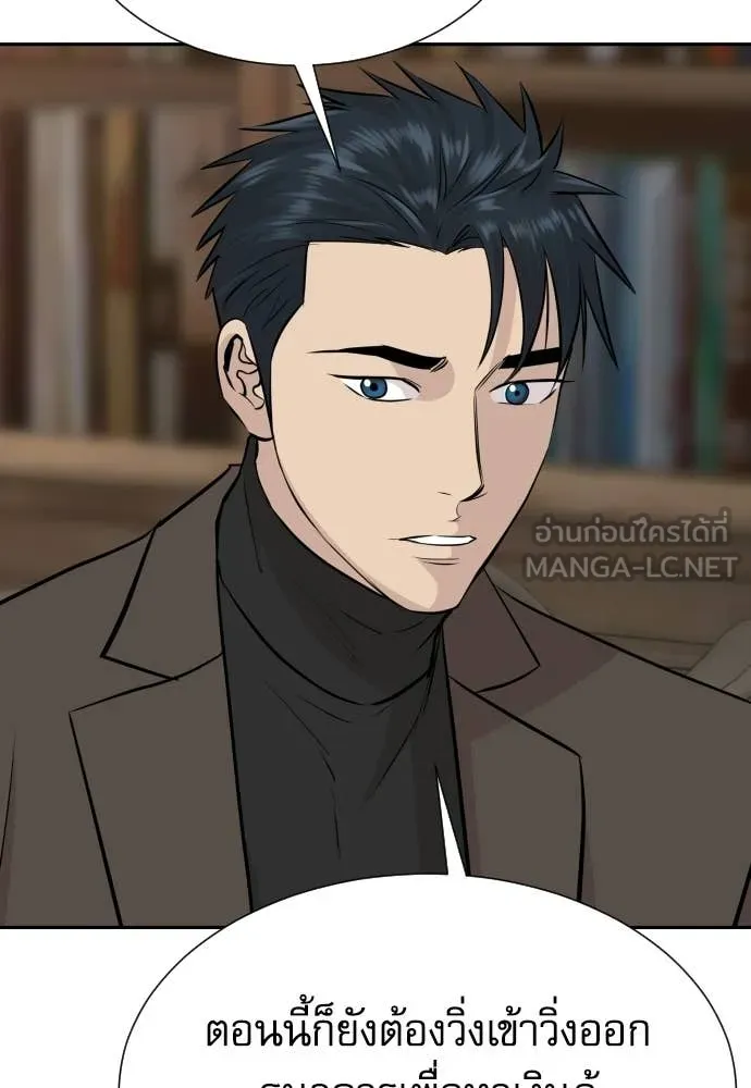 หลานอัจฉริยะ ตอนที่ 64 รูปที่ 88