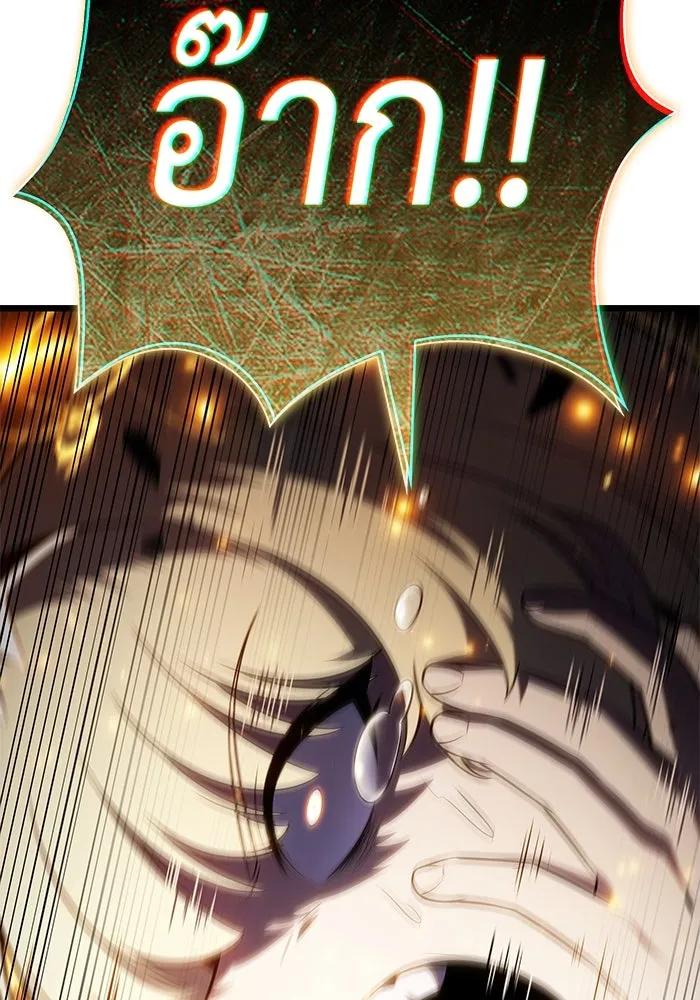 ลูกชายคนเล็กของดยุกคือมือสังหาร ตอนที่ 91 รูปที่ 68