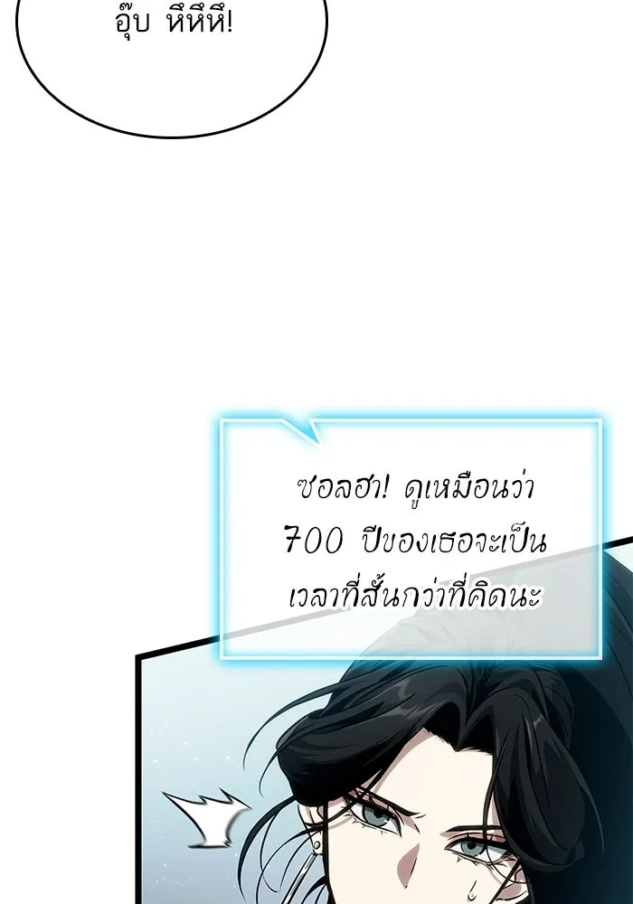 หลังวันสิ้นโลก ตอนที่ 207 รูปที่ 97