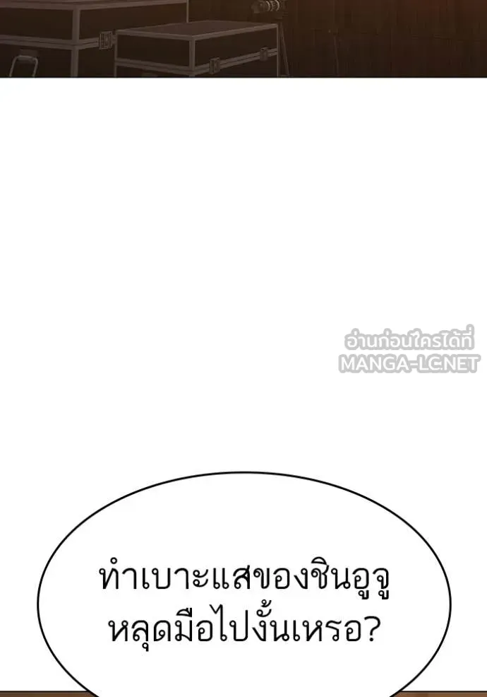 reality ตอนที่ 167 รูปที่ 75