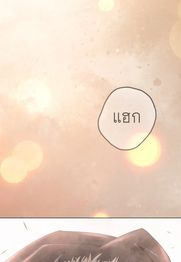 ยุคแห่งยอดมนุษย์ ตอนที่ 98 รูปที่ 59