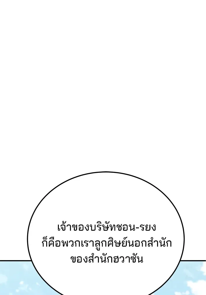 คุณปู่จอมยุทธกับหลานสาวสุดแกร่ง ตอนที่ 19 รูปที่ 125
