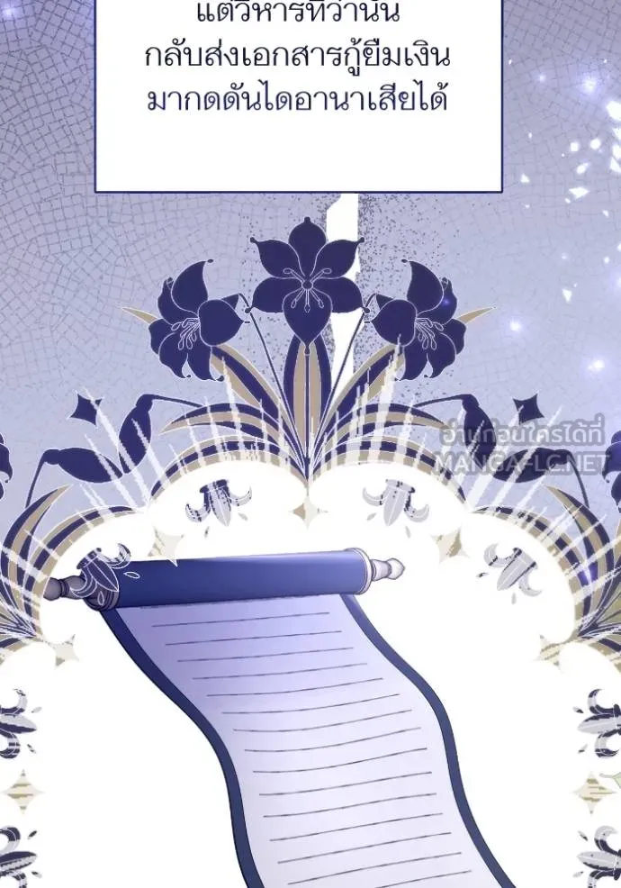 แด่ตัวละครโปรด ตอนที่ 100 รูปที่ 88