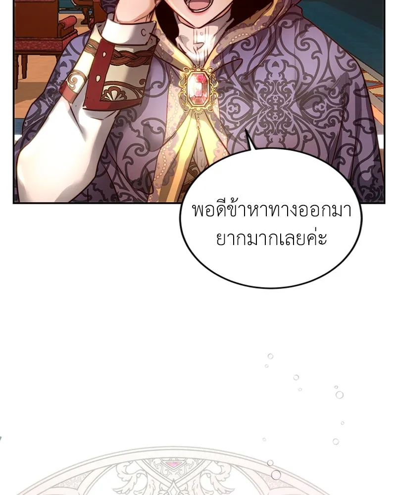 เจ้าหญิงคลั่งแห่งวังหลวง ตอนที่ 4 รูปที่ 64