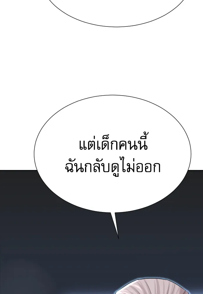 หลานอัจฉริยะของราชาเงินกู้ ตอนที่ 5 รูปที่ 112