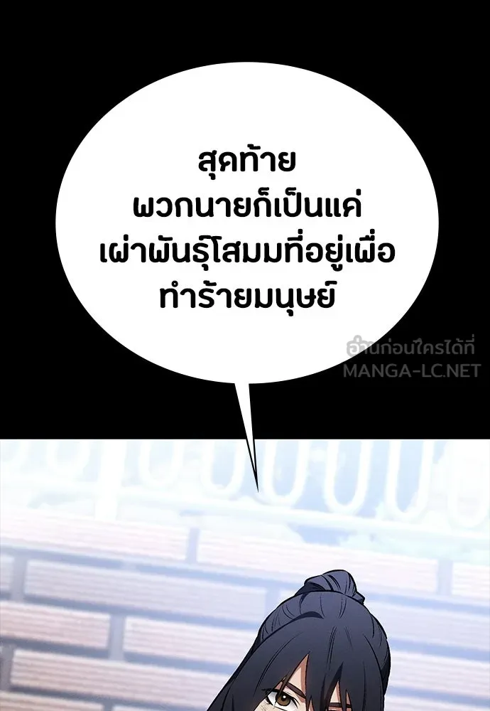 มือสังหารพันธุ์อมตะ ตอนที่ 55 รูปที่ 144