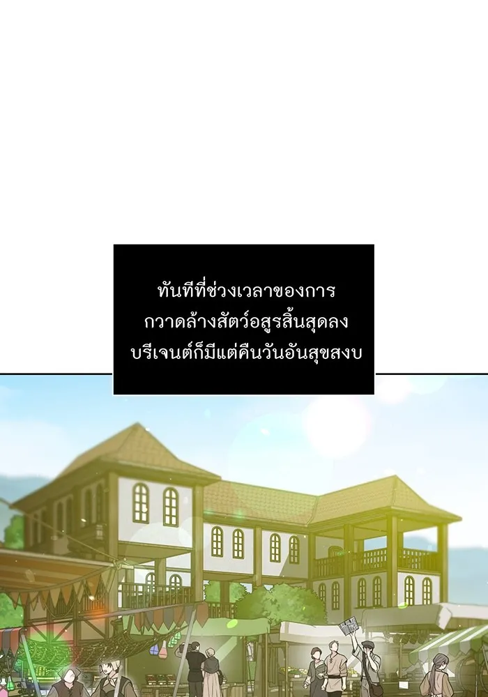 ห้องนอนลับของเจ้าหญิงต้องสาป ตอนที่ 129 การแข่งขันใช้เหยี่ยวล่าสัตว์ รูปที่ 118