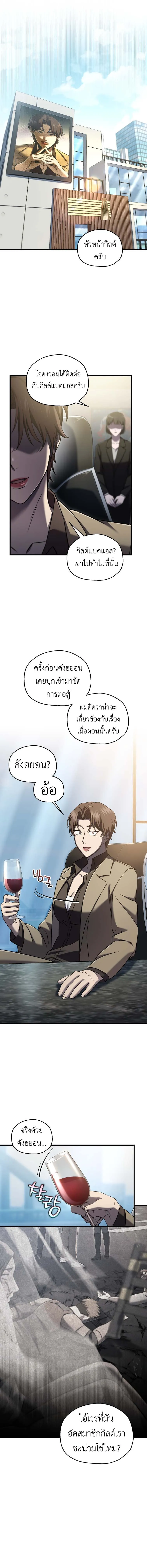 Solo Resurrection ตอนที่ ตอนที่ 57 รูปที่ 11