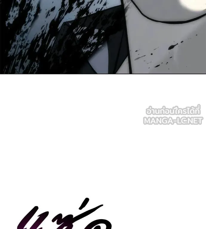 มัจจุราชชุดแดง ตอนที่ 45 รูปที่ 206