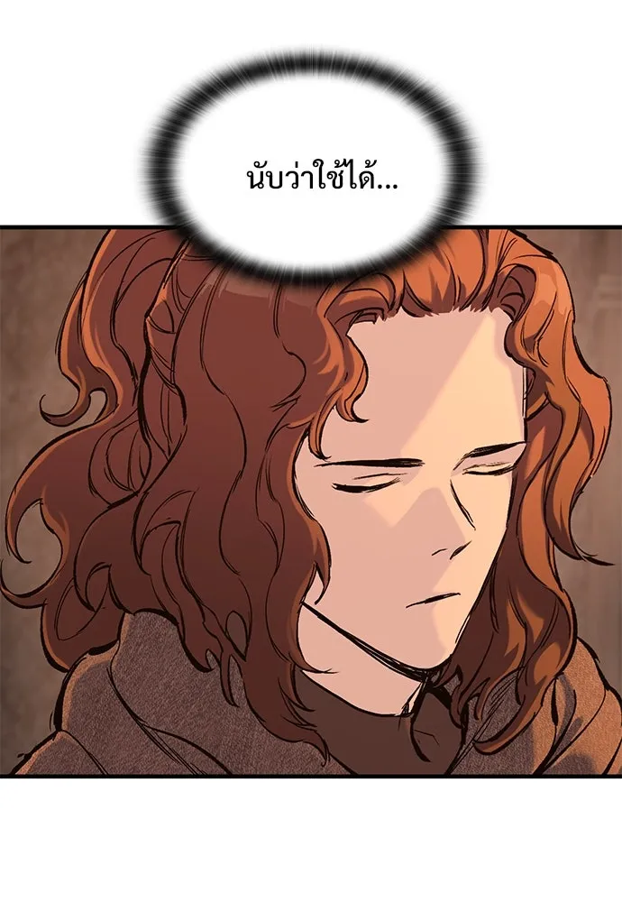 อัศวินวันเดียว ตอนที่ 32 รูปที่ 25