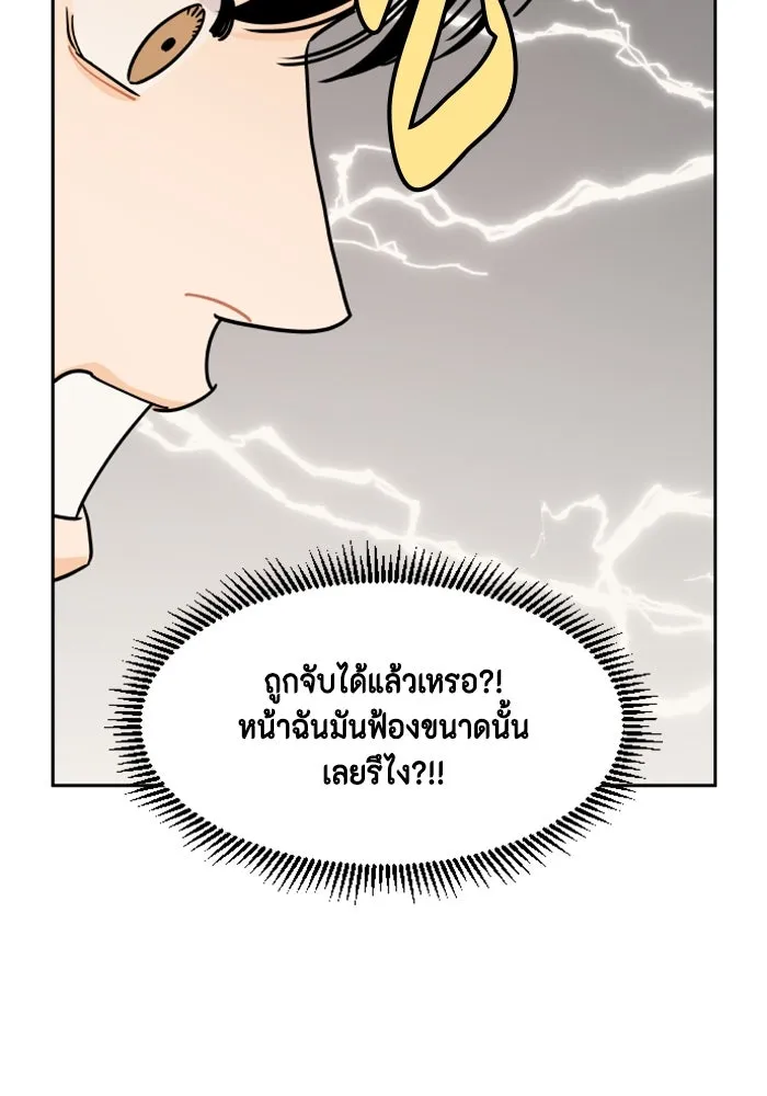 จริง ๆ แล้ว โอบารัมน่ะ… ตอนที่ 82 รูปที่ 32