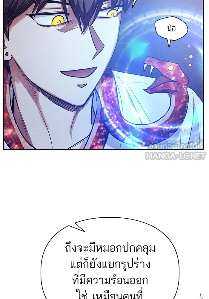 My S-Class Hunters ตอนที่ 143 หมอกสีน้ำเงิน (1) รูปที่ 6