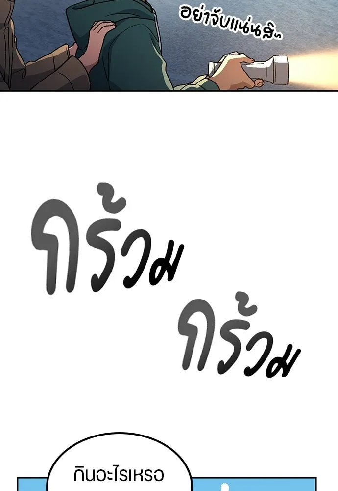 ตั้งแคมป์ฮีลใจในต่างโลก ตอนที่ 87 รูปที่ 98