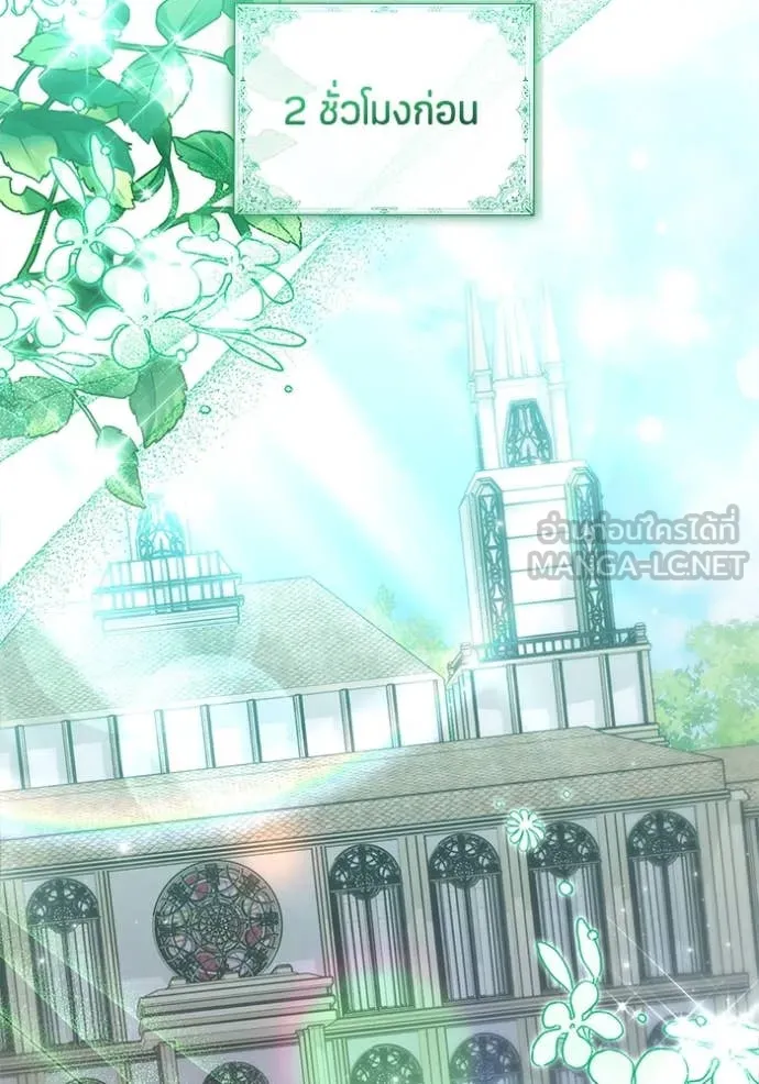 ป๊ะป๋าขา หนูลาแล้ว ตอนที่ 71 รูปที่ 70