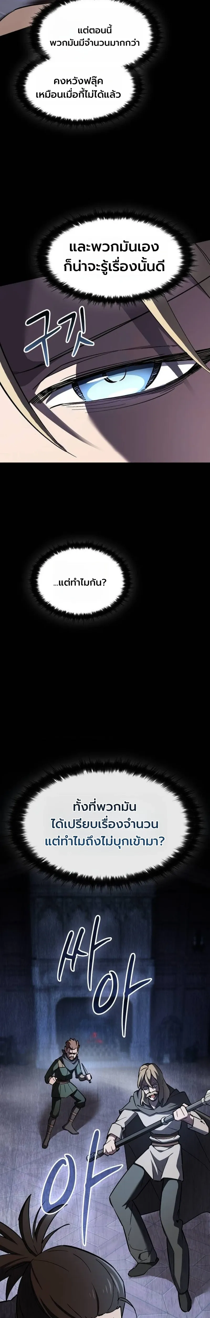 The Sword-Eating Swordmaster ซอร_ดมาสเตอร_ผ_กล_นก_นศาสตรา ตอนที่ ตอนที่ 6 รูปที่ 12