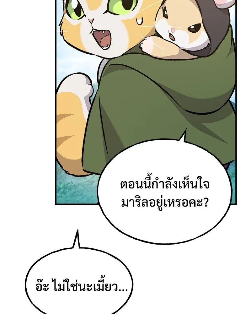 ปลูกผักพิชิตหอคอย ตอนที่ 99 รูปที่ 203