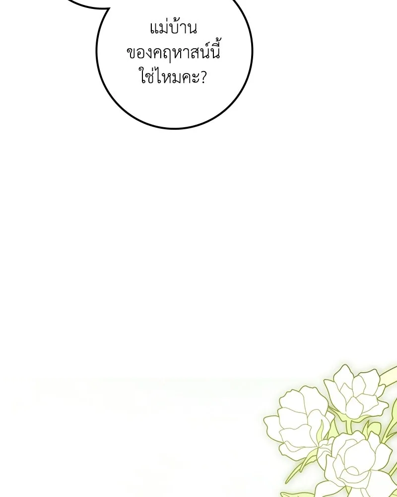 ดัชเชสเชลย ตอนที่ 51 รูปที่ 38