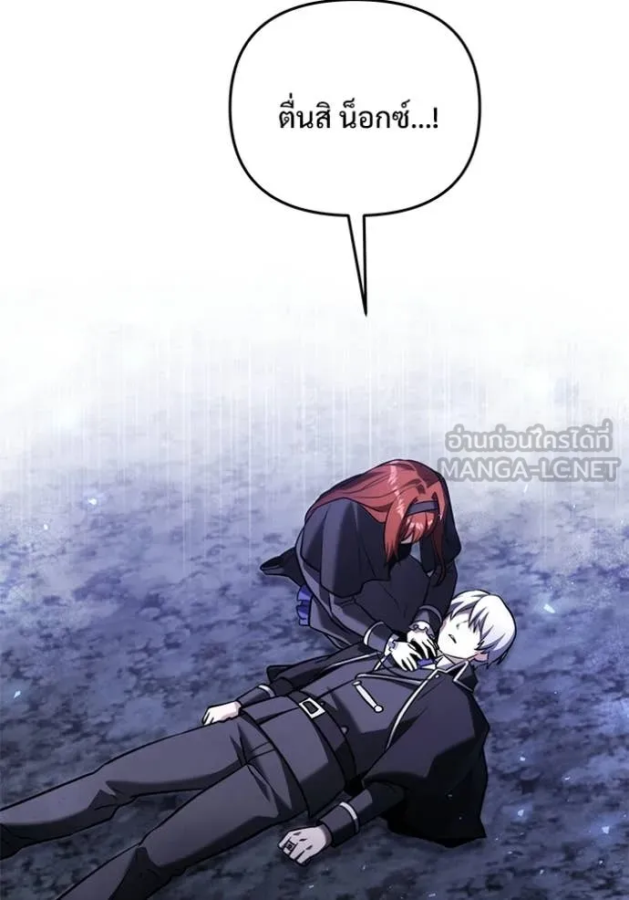 อัศวินดำล่าท้าเวลา ตอนที่ 136 รูปที่ 116