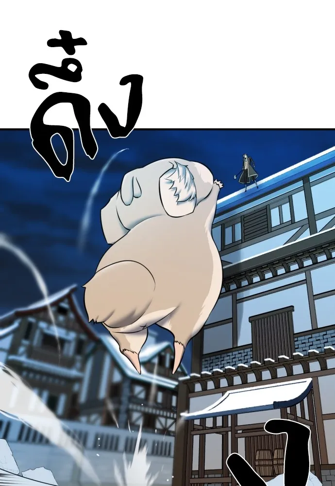 ยอดสถาปนิกผู้พิทักษ์อาณาจักร ตอนที่ 31 รูปที่ 26