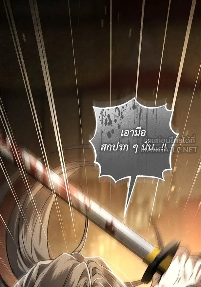 ยามหมาป่าทมิฬ ตอนที่ 66 รูปที่ 5