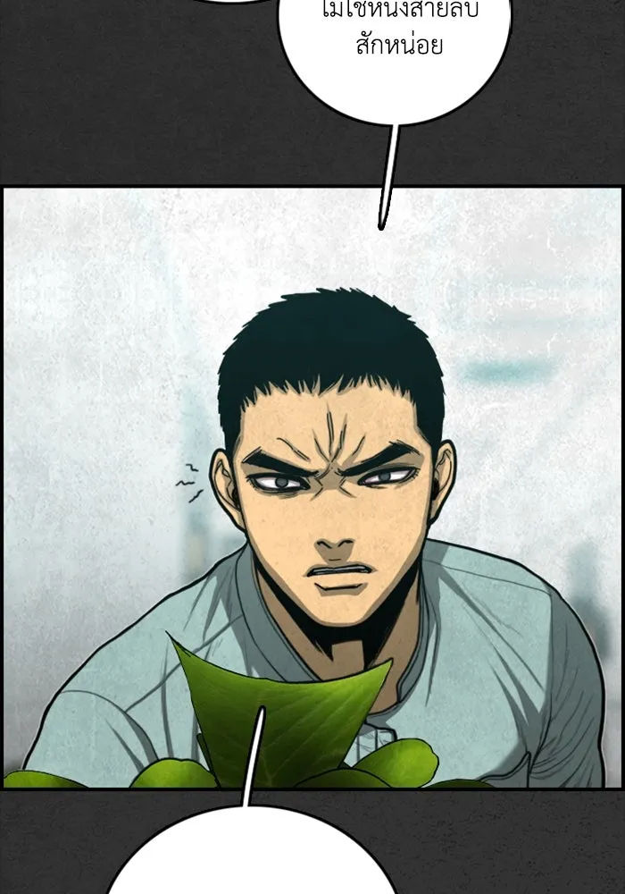 ตกศพสยอง ตอนที่ 24 รูปที่ 71