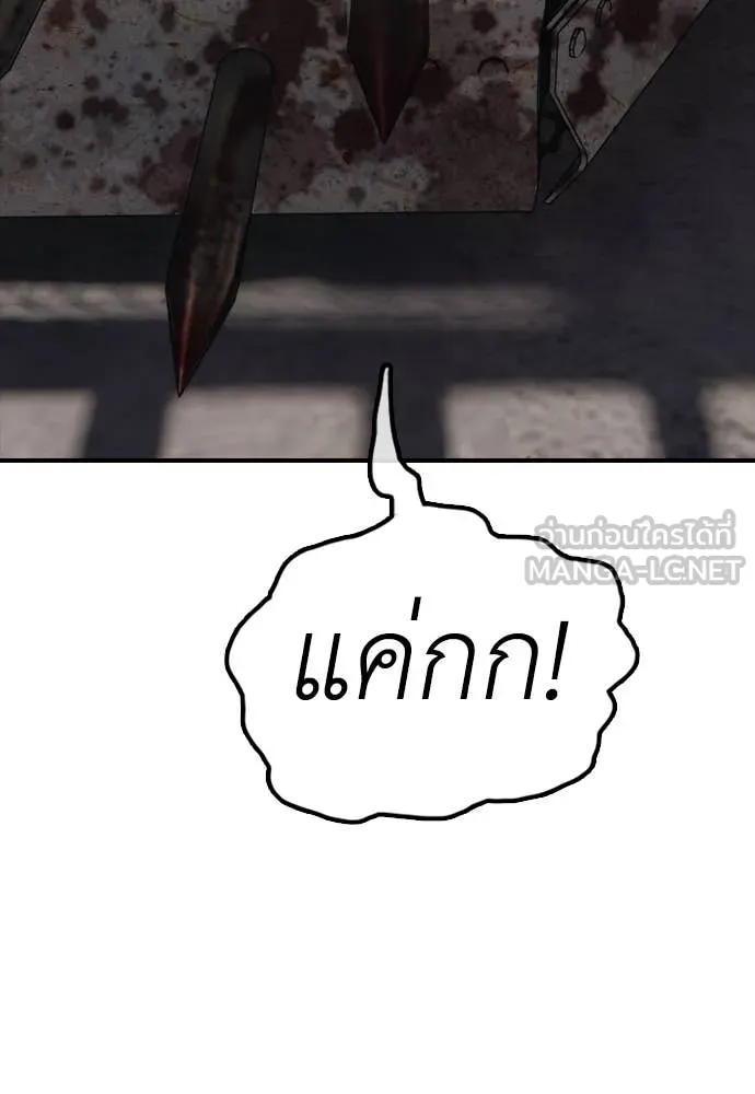 ผู้กล้าฝ่า ตอนที่ 26 รูปที่ 188