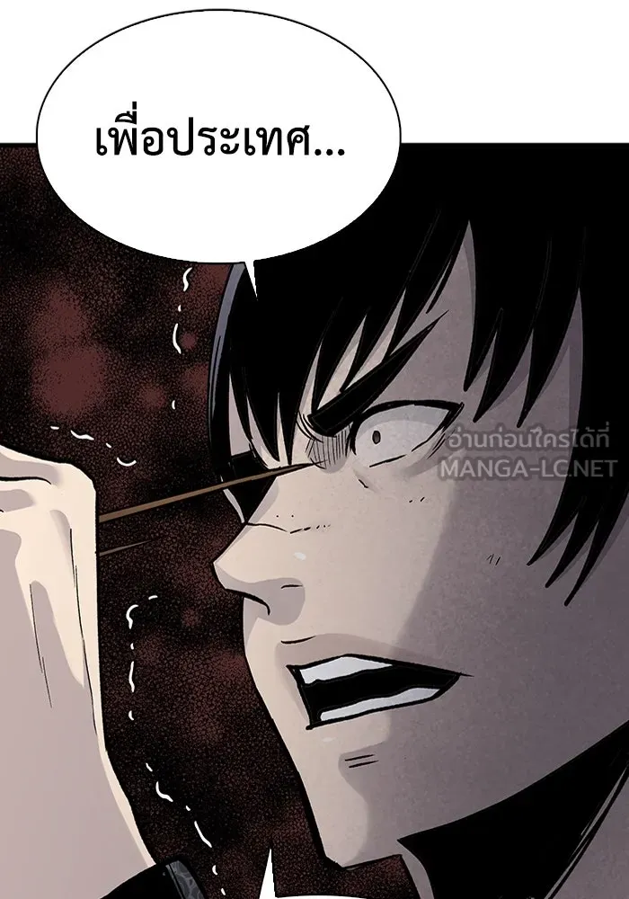 มีนา เกิดมาล่า ตอนที่ 74 รูปที่ 99