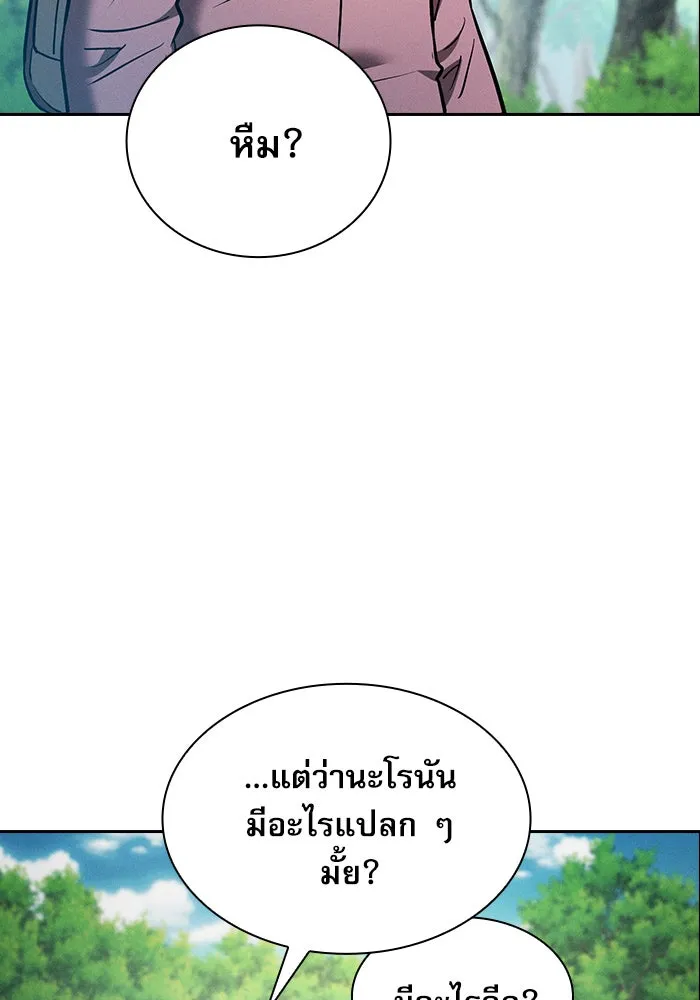 นักดาบอัจฉริยะจากอะคาเดมี ตอนที่ 13 รูปที่ 155