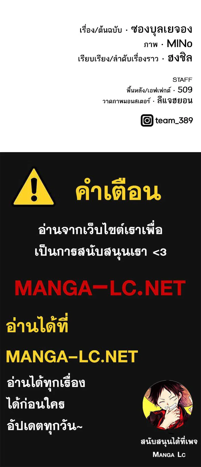 ยอดคนเลเวลทะลุ ตอนที่ 22 ไม่มีชื่อ รูปที่ 219